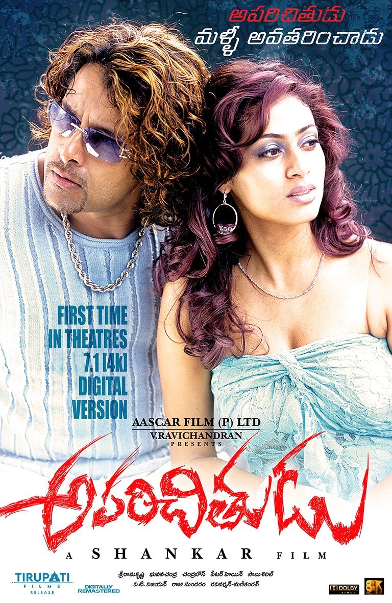 “అపరిచితుడు”కి క్రేజీ బుకింగ్స్… మే 17న రిలీజ్