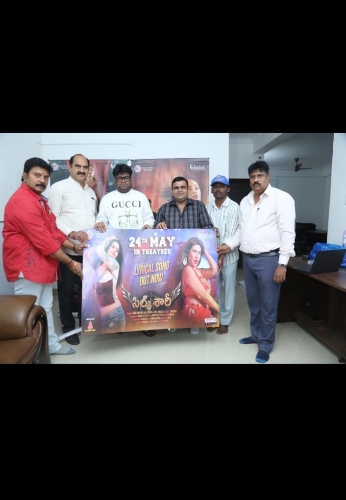 వాసుదేవ్ రావు హీరోగా “సిల్క్ సారీ” సినిమా నుంచి డైరెక్టర్ సాయి రాజేష్ గారి చేతుల మీదుగా ‘చేతులోన స్కాచ్ గ్లాస్” ఫస్ట్ లిరికల్ సాంగ్ రిలీజ్