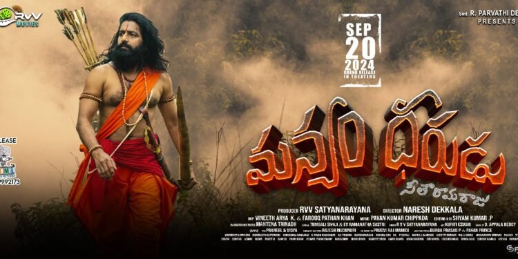 ఆకట్టుకునే అల్లూరి సీతారామరాజు జీవిత కథ ‘మన్యం ధీరుడు’