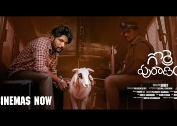 పసలేని పురాణం…ఈ గొర్రె పురాణం