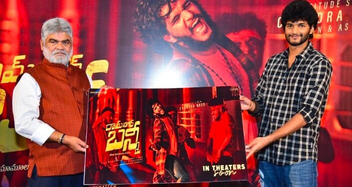 ఘనంగా ‘ఆటిట్యూడ్ స్టార్’ చంద్రహాస్ “రామ్ నగర్ బన్నీ” సినిమా ఫస్ట్ లుక్, గ్లింప్స్ రిలీజ్ ఈవెంట్