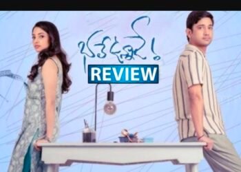 ఎంగేజింగ్ న్యూ ఏజ్ యూత్ ఫుల్ ఎంటర్ టైనర్ ‘భలే ఉన్నాడే’