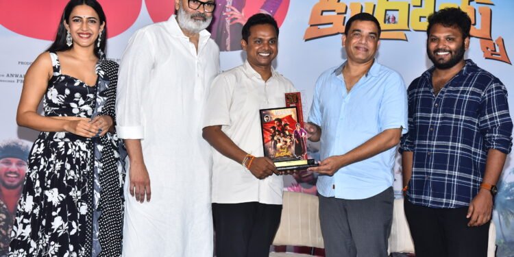 ‘కమిటీ కుర్రోళ్ళు’లాంటి సినిమాలు సక్సెస్ అయినప్పుడు నిర్మాతలకు ఓ కిక్ వస్తుంది: దిల్రాజు