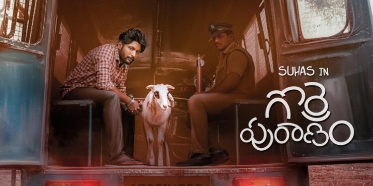 ఆహాలో సుహాస్ ‘గొర్రెపురాణం’