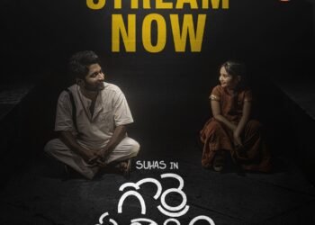 ఆహా లో అదరగొడుతున్న హీరో సుహాస్ ‘గొర్రె పురాణం’