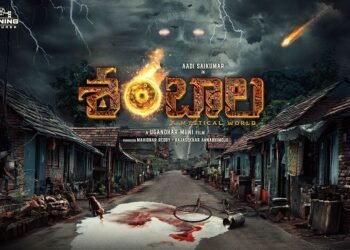 ‘శంబాల’ ఒక సూపర్ నేచురల్ హారర్ థ్రిల్లర్… పోస్టర్ విడుదల