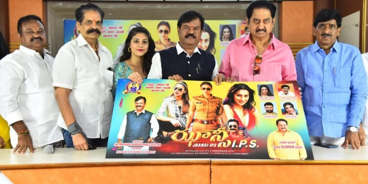 హీరో సుమన్ చేతుల మీదుగా”ఝాన్సీ ఐపీఎస్” ట్రైలర్ లాంచ్