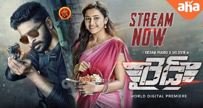 విక్రమ్ ప్రభు, శ్రీ దివ్య బ్లాక్ బస్టర్ యాక్షన్ థ్రిల్లర్ ‘రైడ్’ నేటి నుంచి ఆహాలో స్ట్రీమింగ్