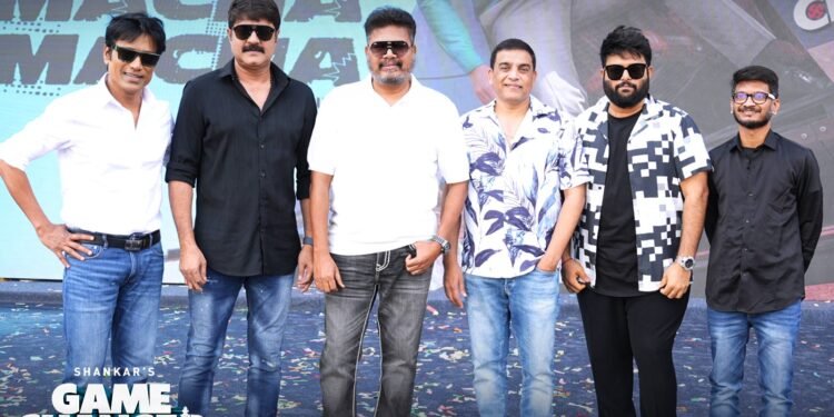 ‘గేమ్ చేంజర్’ నుంచి ‘ రా మచ్చా మచ్చా..’ సాంగ్ రిలీజ్