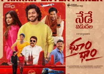 బాగా నవ్వించే ‘ధూం… ధాం’