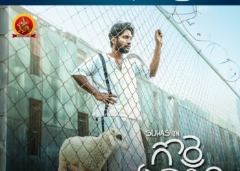 సుహాస్ లేటెస్ట్ సూపర్ హిట్ ‘గొర్రె పురాణం’ అమెజాన్ ప్రైమ్ లో స్ట్రీమింగ్