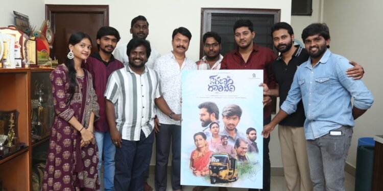 ప్రముఖ సంగీత దర్శకుడు ఆర్పీ పట్నాయక్ చేతుల మీదుగా “కరణం గారి వీధి” సినిమా ఫస్ట్ లుక్ పోస్టర్ రిలీజ్