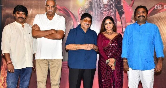 ఘనంగా “ఎర్రచీర – ది బిగినింగ్” సినిమా గ్లింప్స్ రిలీజ్