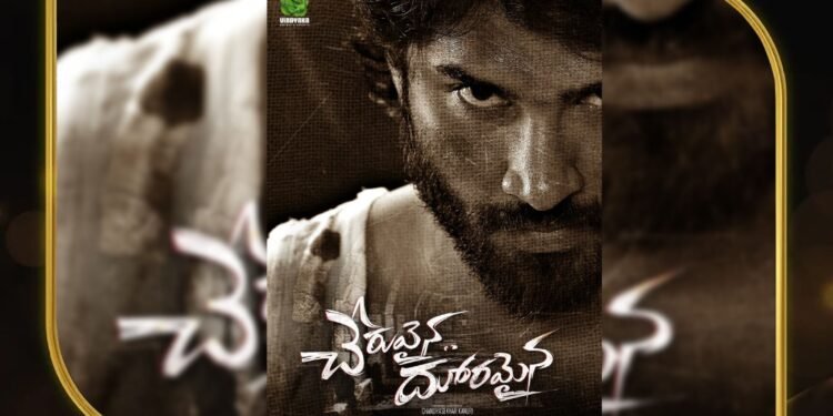 విశాఖ ఇంటర్నేషనల్ ఫిలిం ఫెస్టివల్ లో చేరువైన దూరమైన చిత్ర హీరోకు అవార్డు