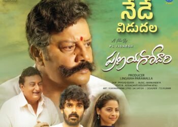 Pranayagodari Movie Review: A Raw Village Drama with Heartfelt Emotions