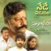 Pranayagodari Movie Review: A Raw Village Drama with Heartfelt Emotions