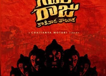 గేదెలరాజు టైటిల్‌ ఎనౌన్స్‌మెంట్‌