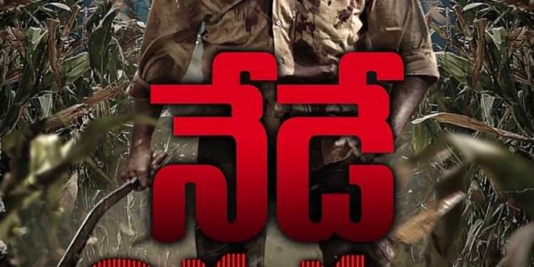 విడుదల2… ఓ నక్సలైట్ ఉద్యమ నాయకుని వీర గాథ..!!!