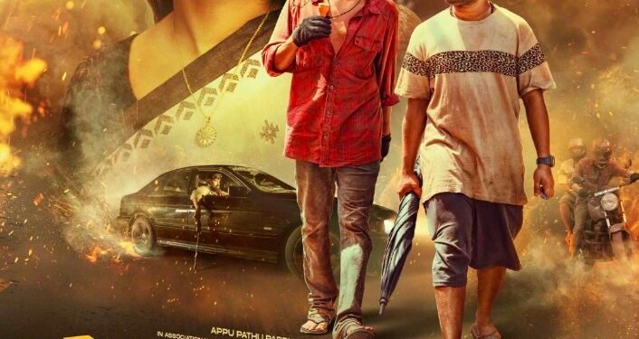 ఎంగేజింగ్ క్రైం థ్రిల్లర్… పని