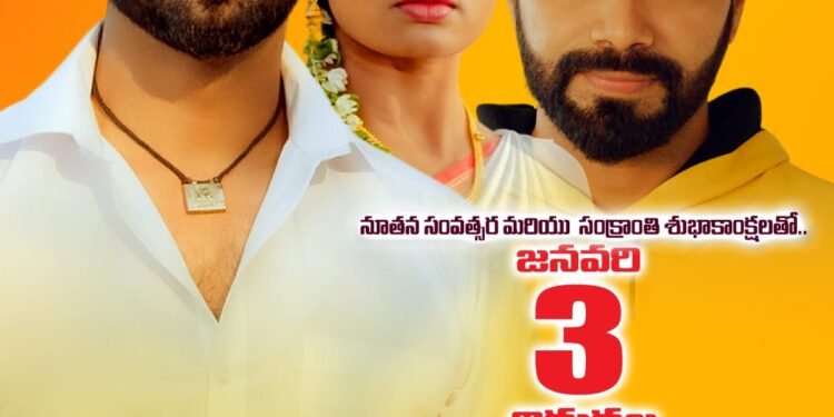 “చేతిలో చెయ్యేసి చెప్పు బావా బావా” చిత్ర రివ్యూ