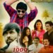 భారీ అంచనాలతో విడుదల కి సిద్ధం అవుతున్న 1000 వాలా సినిమా
