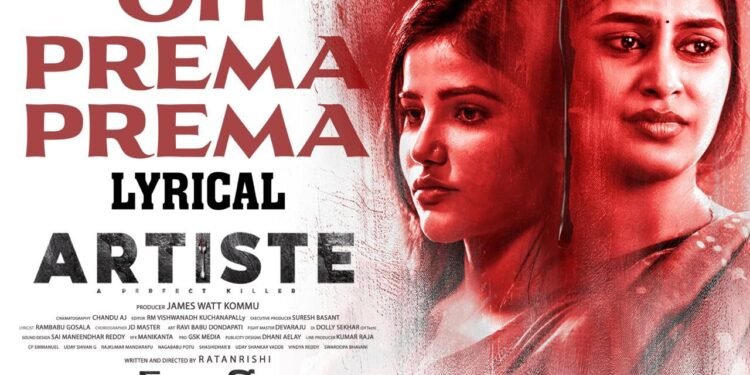 “ఆర్టిస్ట్” సినిమా నుంచి బ్యూటిఫుల్ మెలొడీ సాంగ్ ‘ఓ ప్రేమ ప్రేమ…’ రిలీజ్