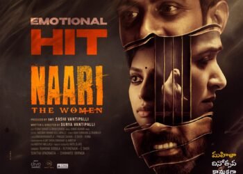 తల్లిదండ్రులకు మెసేజ్ ఇచ్చే… నారి