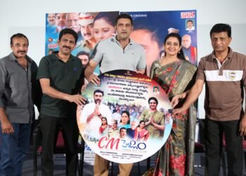 ఘనంగా “సీఎం పెళ్లాం” సినిమా ప్రమోషనల్ సాంగ్ లాంఛ్ ఈవెంట్