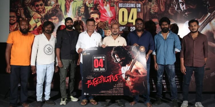 ఏప్రిల్ 4న థియేట్రికల్ రిలీజ్ కు వస్తున్న “సీతన్నపేట గేట్” సినిమా అన్ని వర్గాల ప్రేక్షకుల్ని ఆకట్టుకుంటుంది – ప్రొడ్యూసర్ ఆర్ శ్రీనివాస్