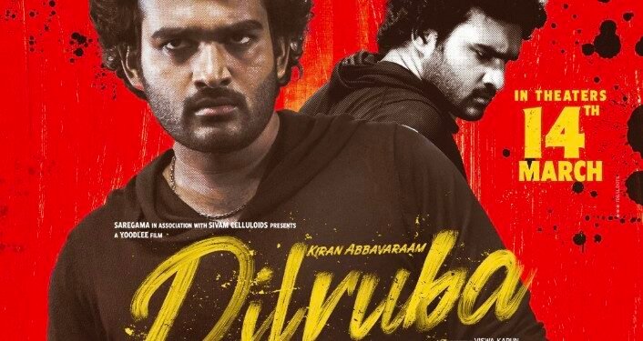 ‘దిల్ రూబా’ మూవీ రివ్యూ