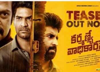 ఆసక్తికరంగా “కర్మణ్యే వాధికారస్తే” టీజర్