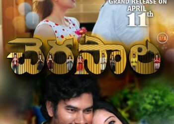 నవ్వుల ‘చెరసాల’