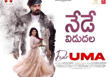 ఎంగేజింగ్ రొమాంటిక్ డ్రామా… డియర్ ఉమ