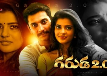 ఐశ్వర్య రాజేష్ నటించిన గరుడ 2.౦ ఆహా ఓ టి టి లో స్ట్రీమింగ్ అవుతుంది
