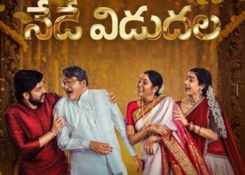 ‘షష్టి పూర్తి’…  క్లీన్ ఫ్యామిలీ ఎంటర్ టైనర్