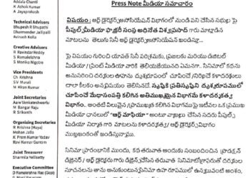 పీపుల్స్ మీడియా  అధినేత విశ్వప్రసాద్ సినీ ఆర్ట్ డైరెక్టర్స్ అసోసియేషన్ పై మాట్లాడిన మాటలను తక్షణమే వెనక్కి తీసుకోవాలి