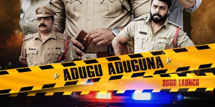 హైదరాబాద్ నగర పోలీస్ కమీషనర్ CV ఆనంద్ చేత “మిస్స్టీరియస్” సినిమాలోని పాట ని విడుదల