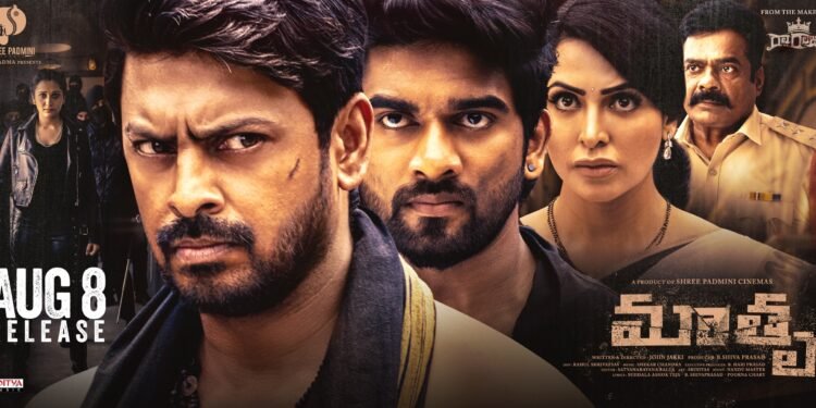 వైవిధ్యమైన సైంటిఫిక్ థ్రిల్లర్… మాతృ