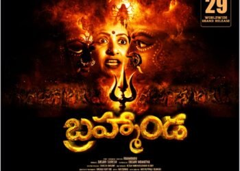 Review: బ్రహ్మాండ