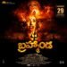 Review: బ్రహ్మాండ