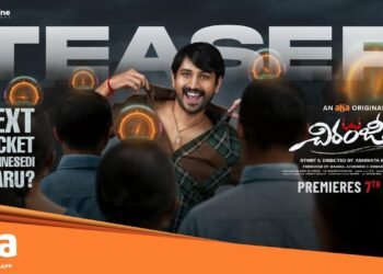 విజయదశమి పర్వదినం సందర్భంగా రాజ్ తరుణ్ హీరోగా నటించిన ఆహా ఒరిజినల్ ఫిల్మ్ “చిరంజీవ” టీజర్ రిలీజ్