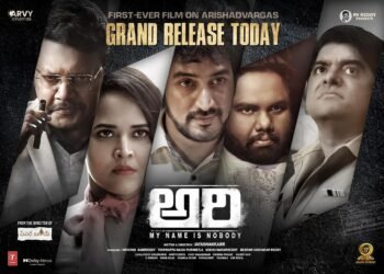 మంచి సందేశాన్నిచ్చే చిత్రం… అరి