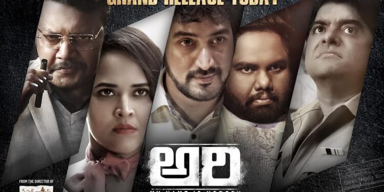 మంచి సందేశాన్నిచ్చే చిత్రం… అరి