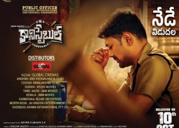 ఉత్కంఠభరితంగా సాగే సస్పెన్స్ క్రైం థ్రిల్లర్… కానిస్టేబుల్