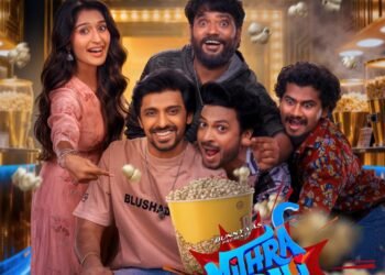 హాస్యంతో నిండిన “మిత్రమండలి”