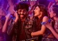 ‘మాస్ జాతర’ చిత్రం నుండి మాస్ గీతం ‘సూపర్ డూపర్’ విడుదల