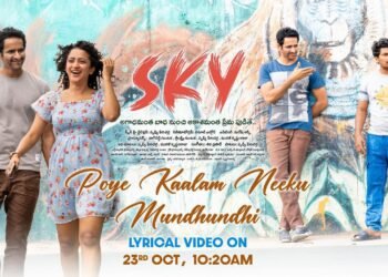 “స్కై” నుంచి ‘పోయేకాలం నీకు’ లిరికల్ సాంగ్ రిలీజ్