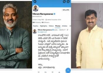 ‘బాహుబలి: ది ఎపిక్’… ఆలోచనకు ఏడేళ్ళక్రితమే బీజం వేసింది లాయిడ్ గ్రూప్స్ అధినేత విక్రం నారాయణరావు
