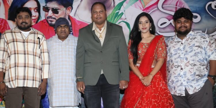 ఘనంగా “మా రాముడు అందరివాడు” చిత్ర టీజర్, ఆడియో లాంచ్