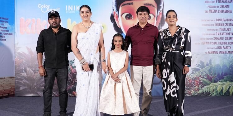 వాస్తవిక జీవితాన్ని, మానవ విలువల్ని పిల్లలకు నేర్పించేలా రూపొందుతున్న యానిమేషన్ మూవీ ‘కికి అండ్ కొకొ’  టిజర్ విడుదల